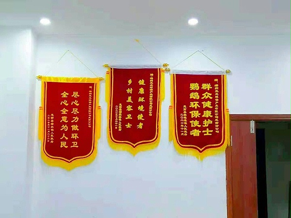 思南县三镇政府赠送的锦旗-乐冠体育环保
