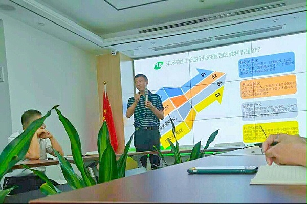 物业保洁管理的转型与升级-乐冠体育环保9