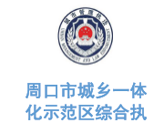 乐冠体育环保合作客户-利川市市容环卫局