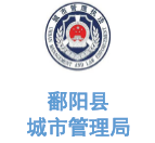 乐冠体育环保合作客户-利川市市容环卫局