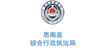 乐冠体育环保合作客户-贵州省思南县综合行政执法局