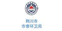 乐冠体育环保合作客户-湖北省利川市市容环卫局