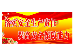 检查细节，规范要求——乐冠体育环保启动2020年安全生产巡查工作（四）