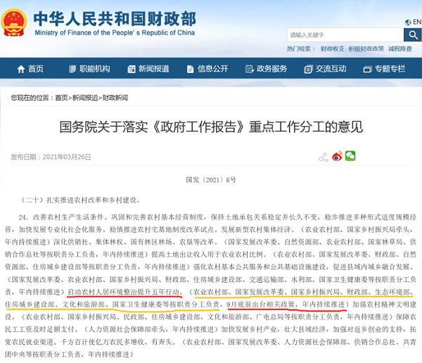 农村环卫投资市场迎爆发契机-乐冠体育环保3