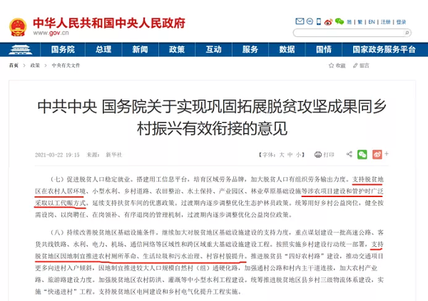 农村环卫投资市场迎爆发契机-乐冠体育环保4