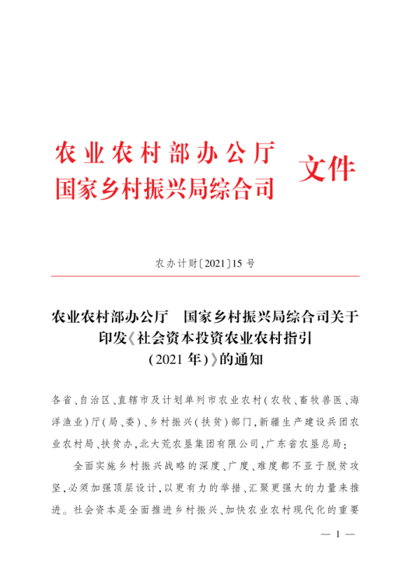农村环卫投资市场迎爆发契机-乐冠体育环保5