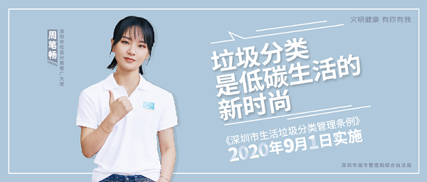 深圳垃圾分类-乐冠体育环保3