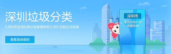 深圳垃圾分类-乐冠体育环保1