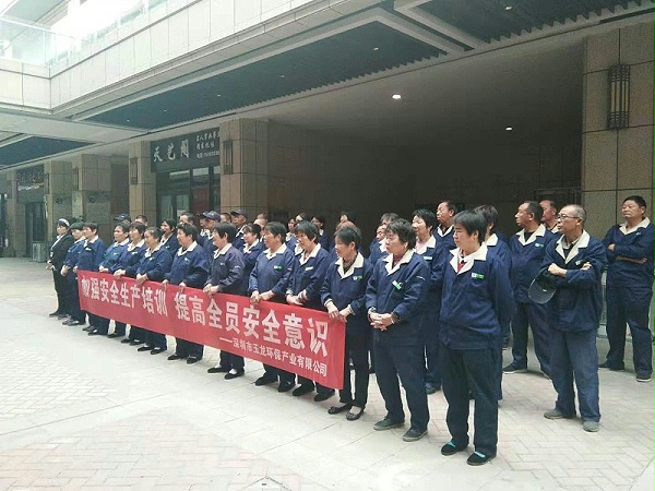园区员工-乐冠体育环保
