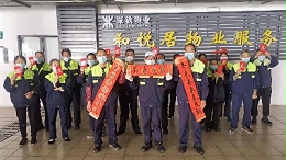 2022年新春祝福：深铁和悦居项目
