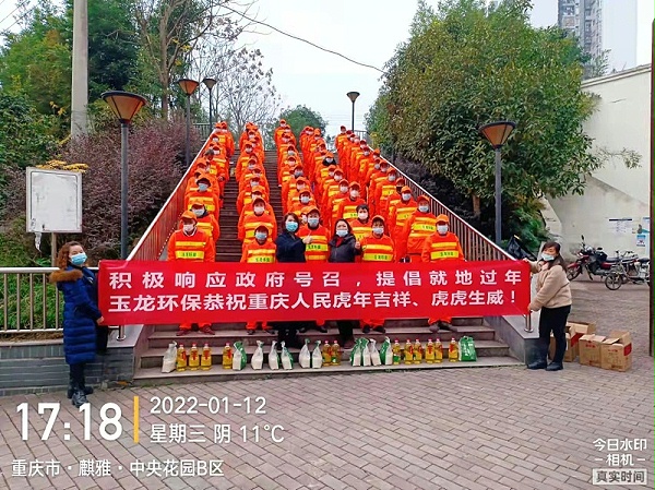 乐冠体育环保-2022年新春祝福