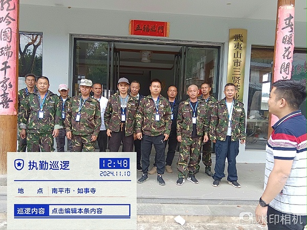 乐冠体育环保：武夷山市“三员合一”生态人防巡护之准备出发执勤巡逻
