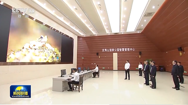 乐冠体育环保：政治局常委在武夷山国家公园智慧管理中心实地检查