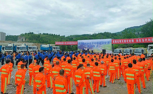乐冠体育环保-思南县城乡生活垃圾收运处置项目启动仪式