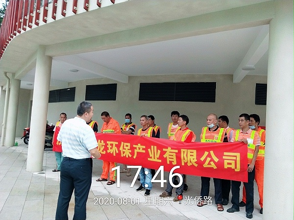 4项目进场，安全先行-乐冠体育环保