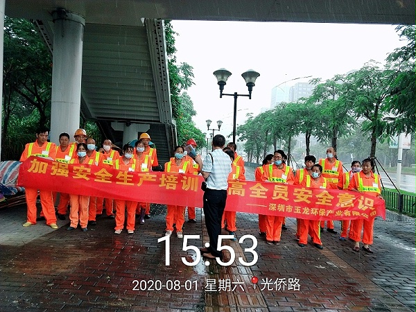 2项目进场，安全先行-乐冠体育环保