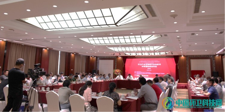 环卫产业互联网平台白皮书发布-乐冠体育环保1