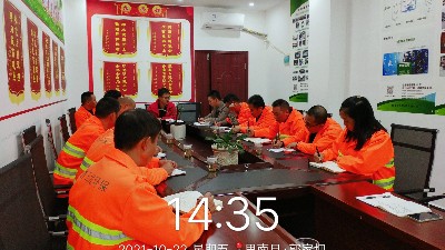乐冠体育环保-分公司管理会议