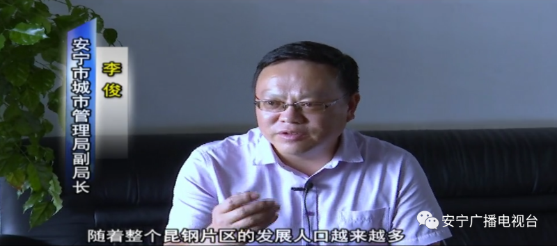 5采访安宁市城市管理局副局长-乐冠体育环保