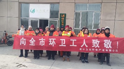 喀什乐冠体育环保：“迎新春、送温暖”活动1