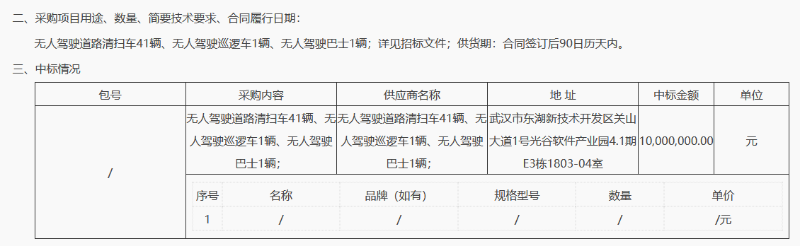 智能清扫，无人化作业-乐冠体育环保2