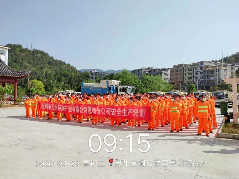 安全培训-乐冠体育环保