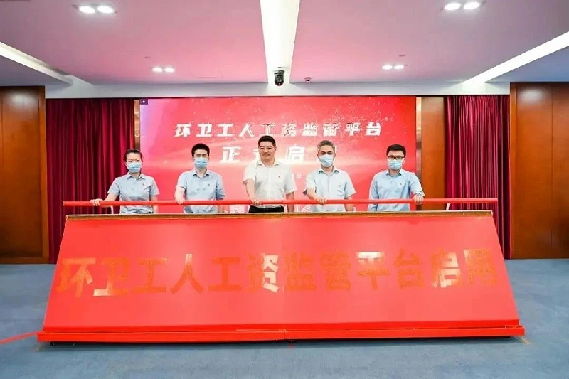 乐冠体育环保：环卫工人工资专用账户管理2