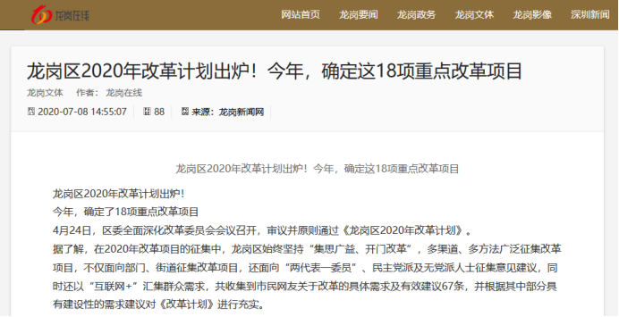 18项重点改革项目之一-乐冠体育环保