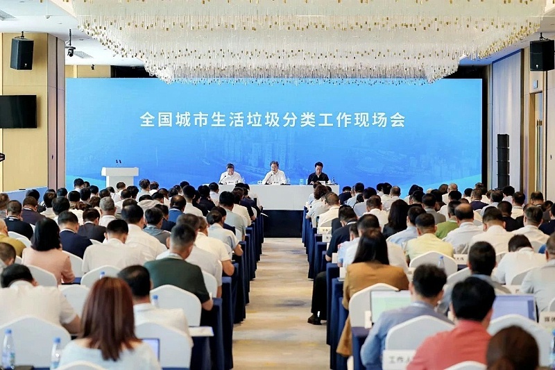 乐冠体育环保：全国城市生活垃圾分类工作现场会在重庆召开