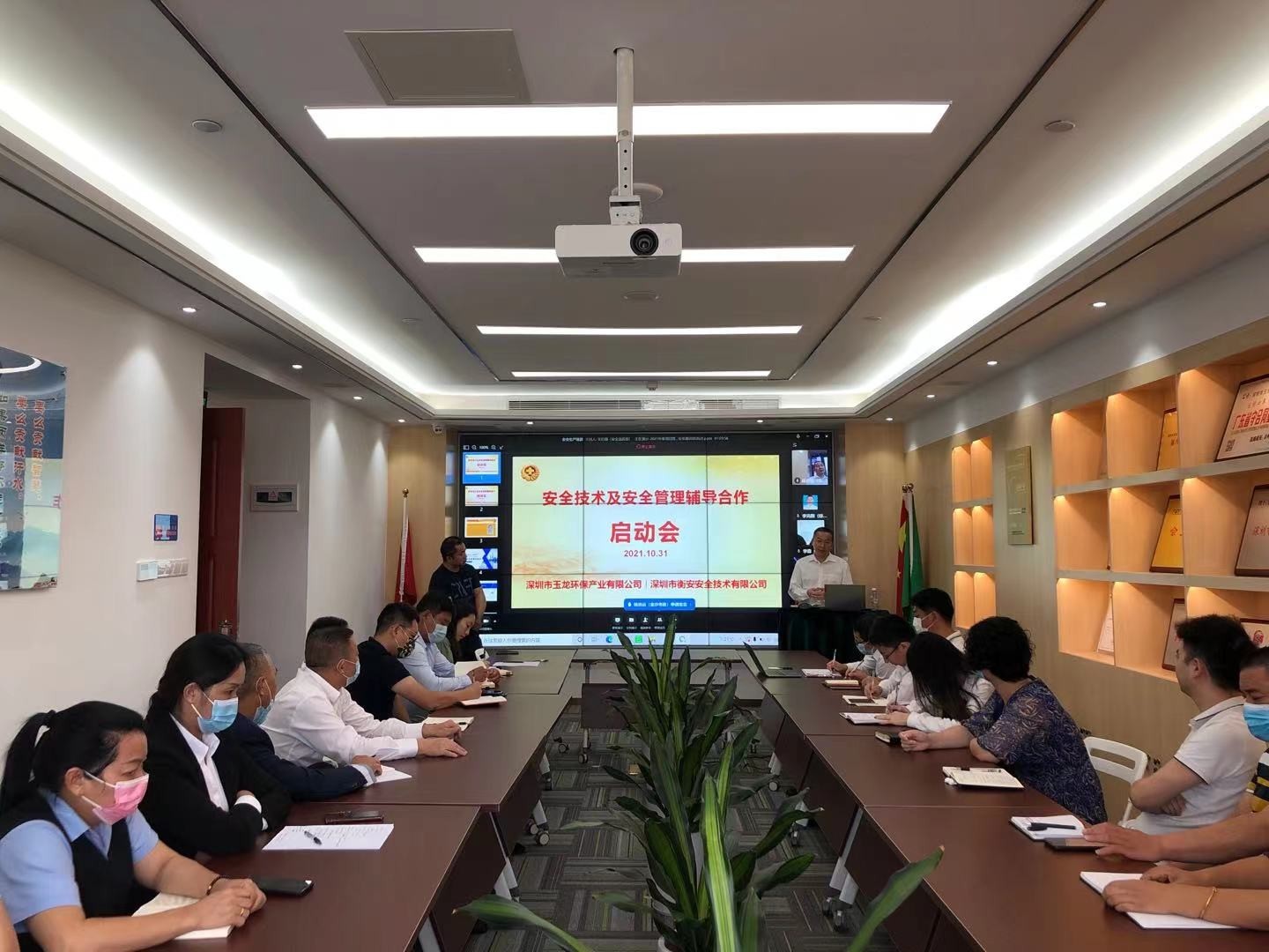 乐冠体育环保“安全生产标准化”辅导服务项目启动