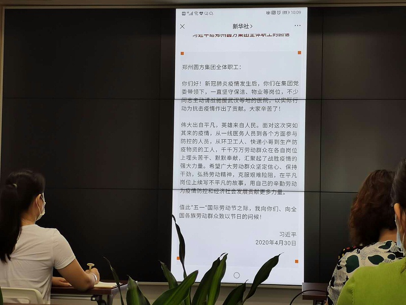 2乐冠体育环保-学习习近平的信