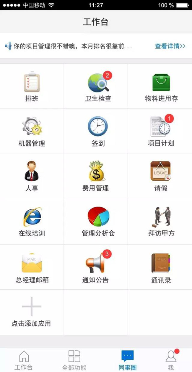 乐冠体育环保 | 深圳市首家“互联网+保洁”管理系统正式上线！