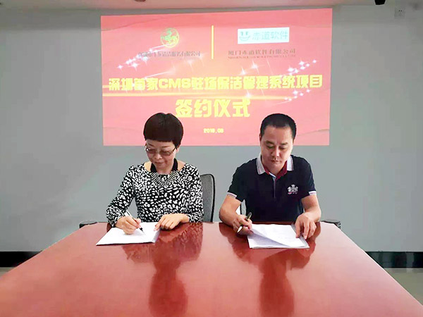 乐冠体育环保 | 深圳市首家“互联网+保洁”管理系统正式上线！