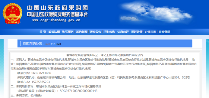 88家公司未中标的环卫项目-乐冠体育环保1