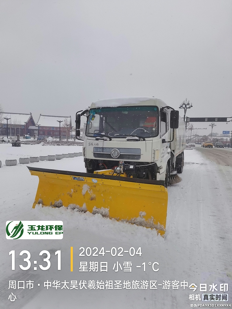 乐冠体育环保：淮阳清雪行动