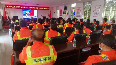 乐冠体育环保-项目员工安全培训