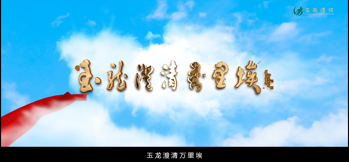 11乐冠体育澄清万里埃1