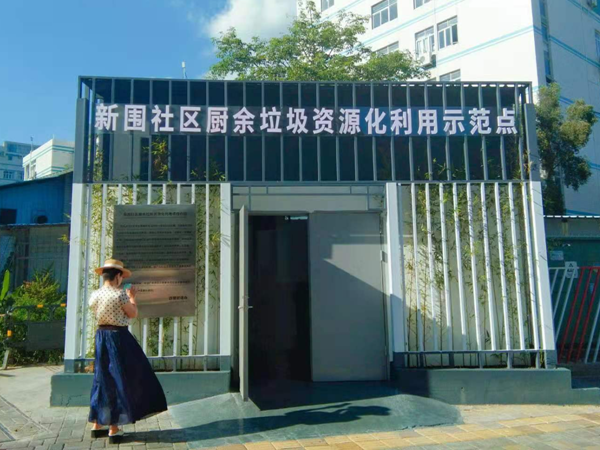 乐冠体育环保-垃圾分类餐厨垃圾处理基地