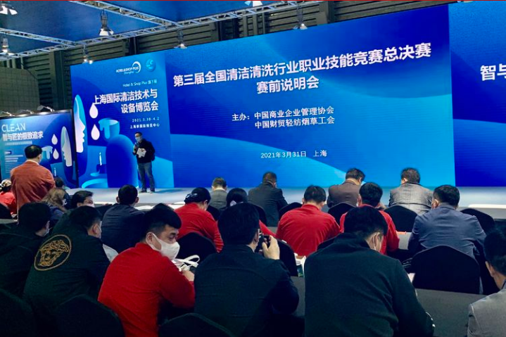 乐冠体育环保-赛前说明会