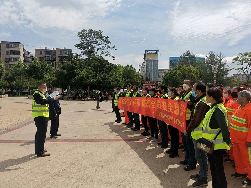 1乐冠体育环保-云南安宁安全巡查