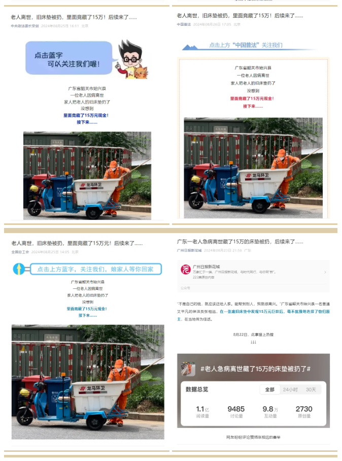 乐冠体育环保：各媒体热评张相远