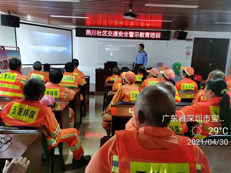 深圳宝安区燕罗市政项目安全培训-乐冠体育环保1