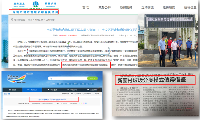 垃圾分类乐冠体育模式介绍1