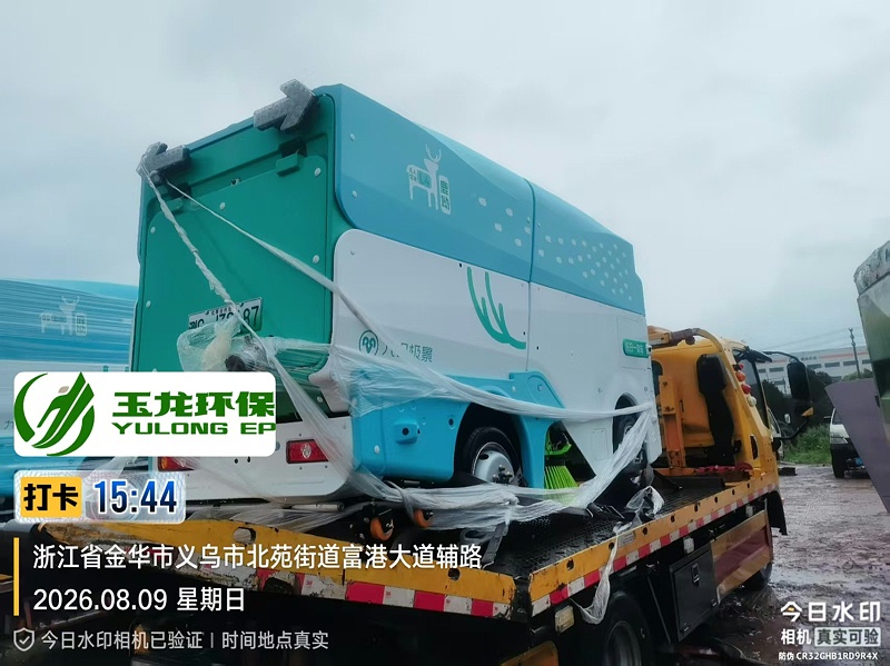 乐冠体育环保：无人环卫设备陆续运来