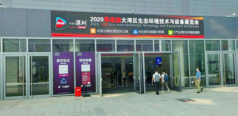 粤港澳 ECOE 深圳2020-乐冠体育环保0