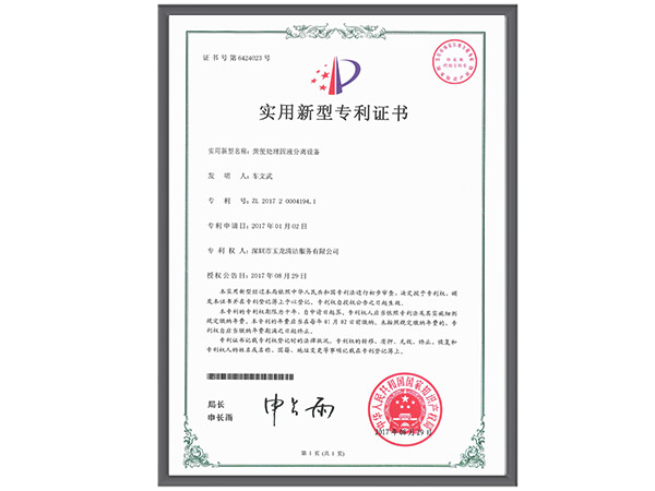 乐冠体育环保-粪便处理固液分离设备