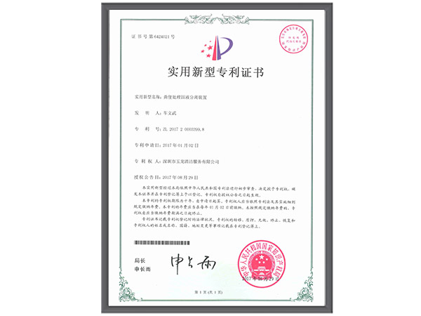 乐冠体育环保-粪便处理固液分离装置