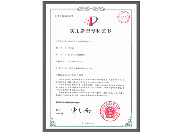 乐冠体育环保-高效绿化垃圾处理回收系统