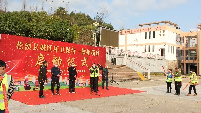 乐冠体育环保-福建松溪项目启动仪式（2）