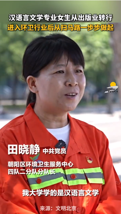 乐冠体育环保：短视频主角田晓静